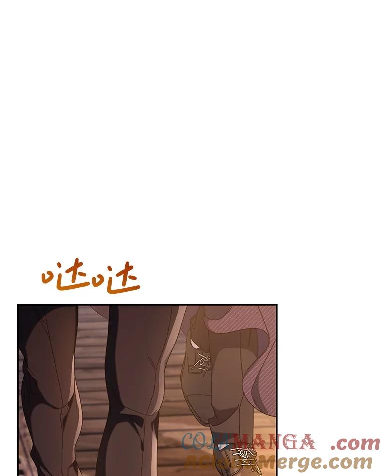 《这次要好好养妹妹》58.启程 第161页