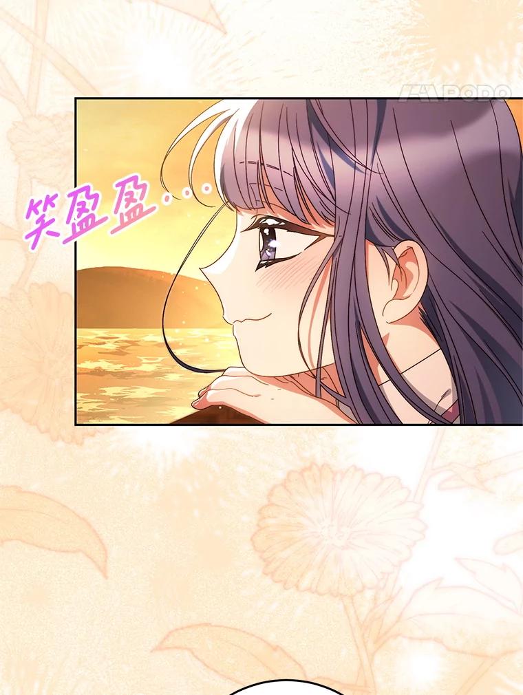 《这次要好好养妹妹》58.启程 第126页
