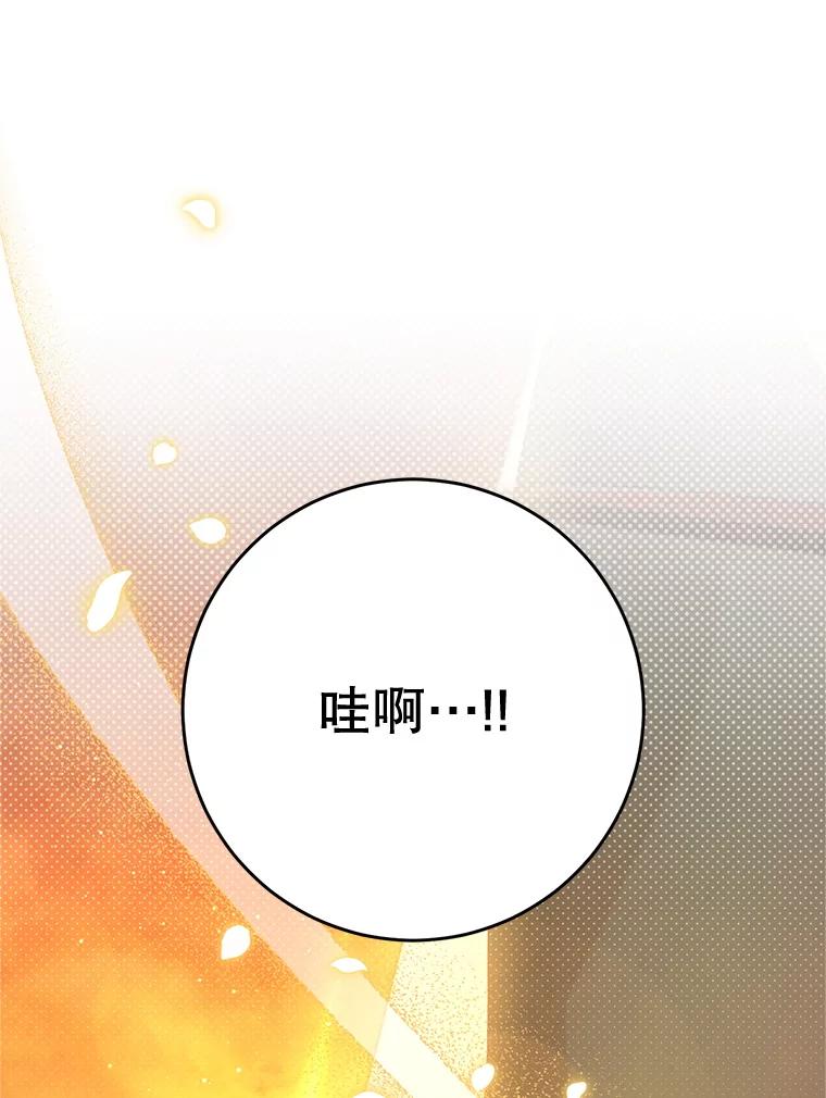 《这次要好好养妹妹》58.启程 第115页