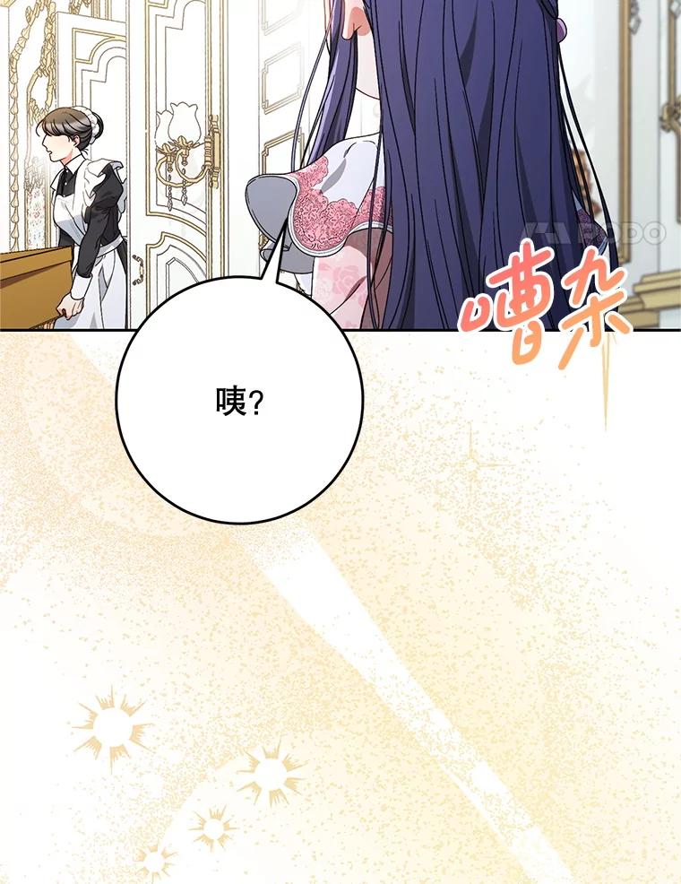 《这次要好好养妹妹》58.启程 第4页