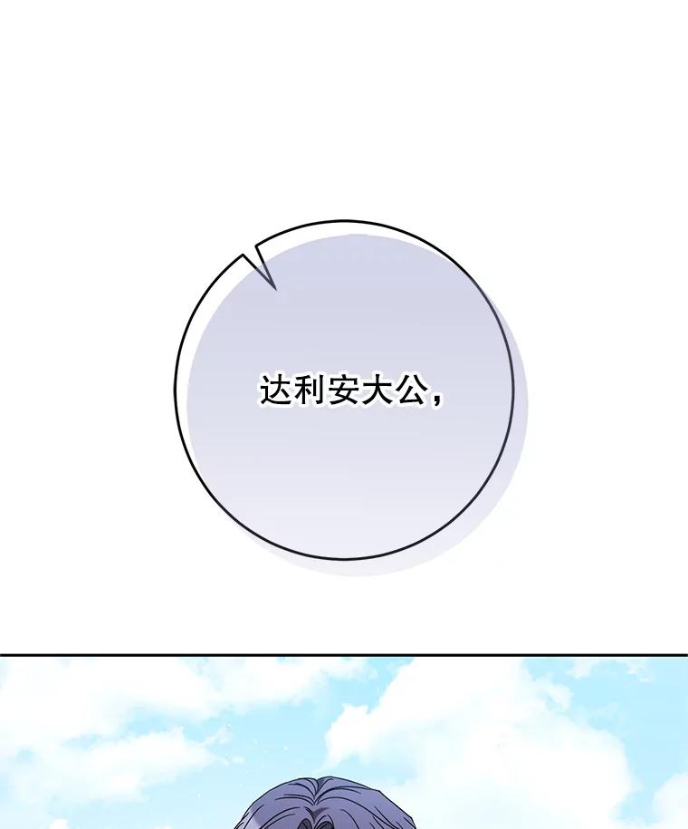 《这次要好好养妹妹》58.启程 第63页