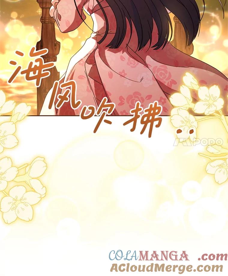 《这次要好好养妹妹》58.启程 第153页