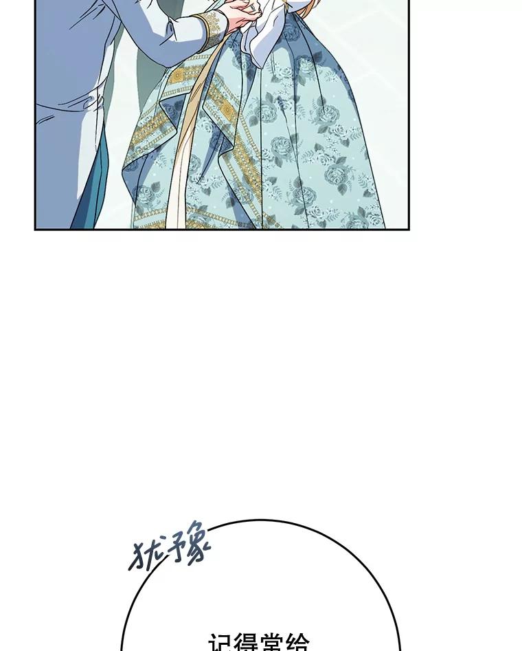 《这次要好好养妹妹》58.启程 第56页