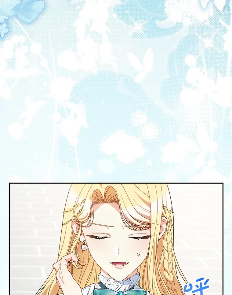 《这次要好好养妹妹》58.启程 第32页