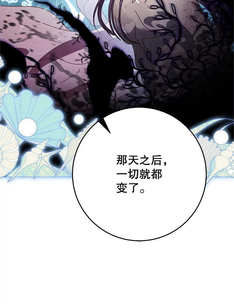 《这次要好好养妹妹》58.启程 第136页