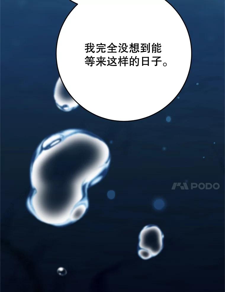 《这次要好好养妹妹》58.启程 第132页