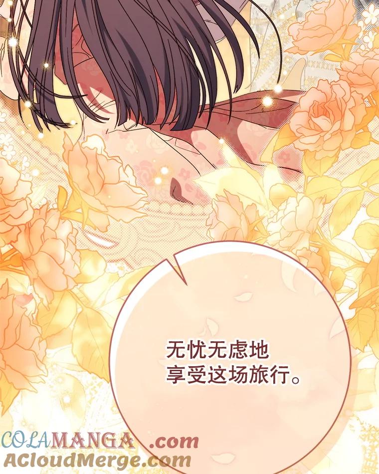 《这次要好好养妹妹》58.启程 第169页