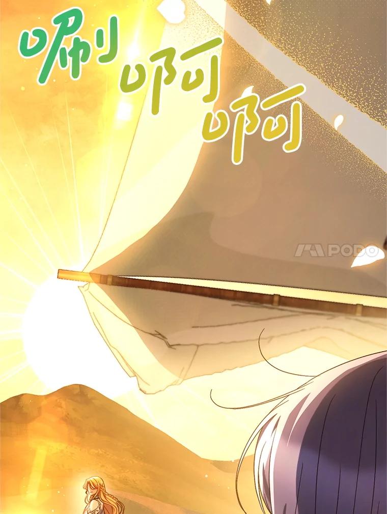 《这次要好好养妹妹》58.启程 第116页