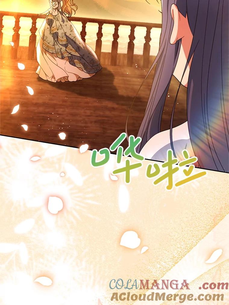 《这次要好好养妹妹》58.启程 第117页