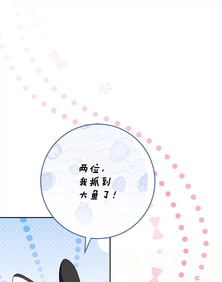 《这次要好好养妹妹》58.启程 第19页