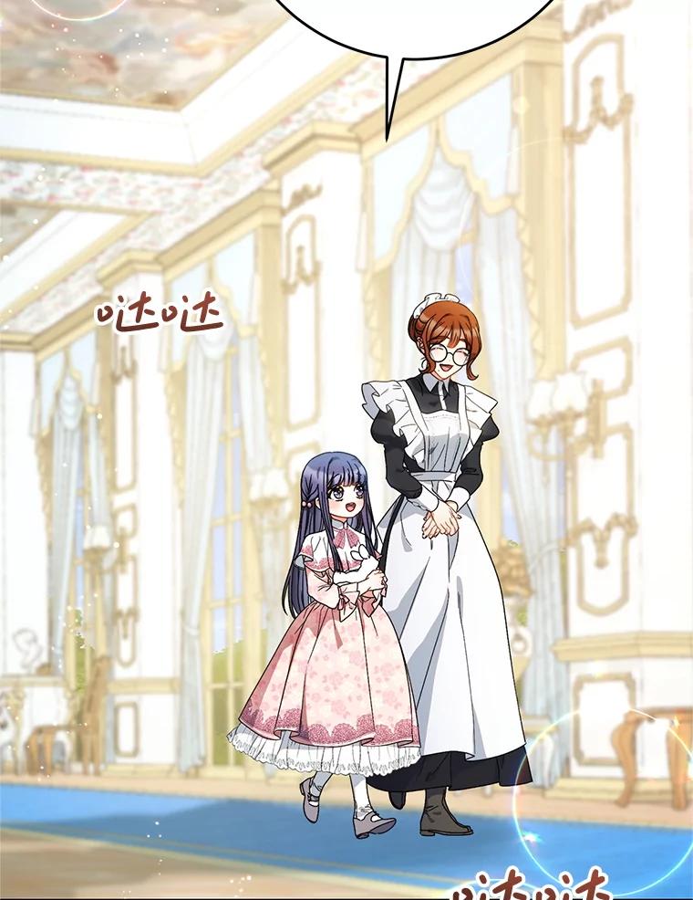 《这次要好好养妹妹》58.启程 第2页