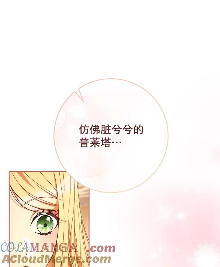 《这次要好好养妹妹》58.启程 第137页