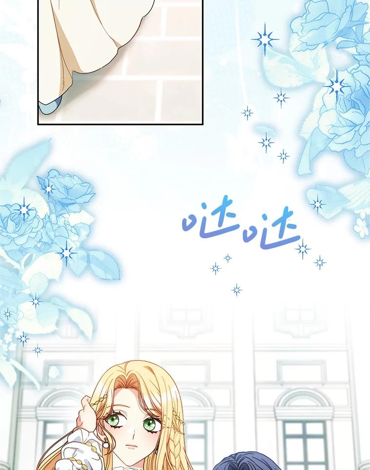 《这次要好好养妹妹》58.启程 第30页