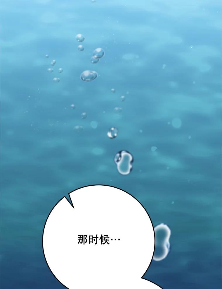 《这次要好好养妹妹》58.启程 第131页