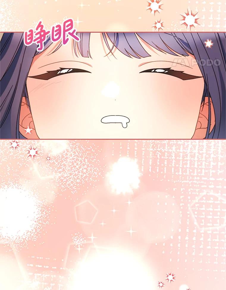 《这次要好好养妹妹》58.启程 第103页