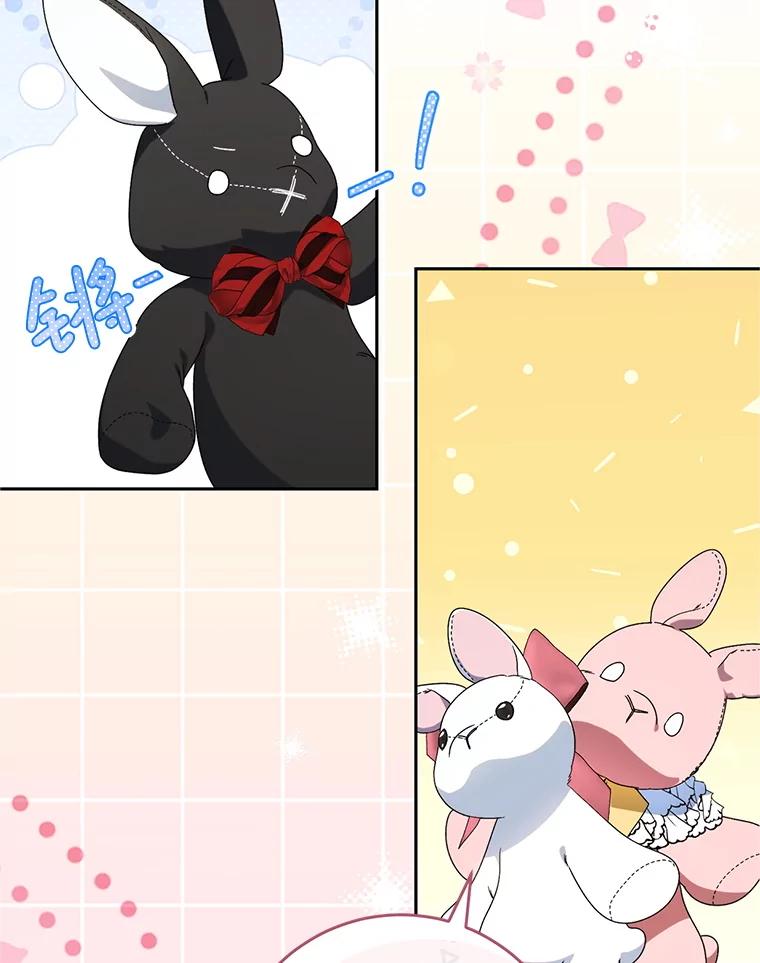 《这次要好好养妹妹》58.启程 第20页