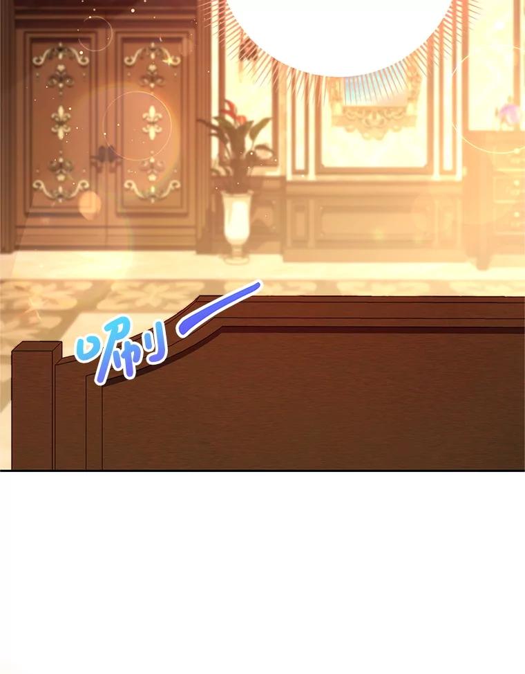 《这次要好好养妹妹》58.启程 第108页
