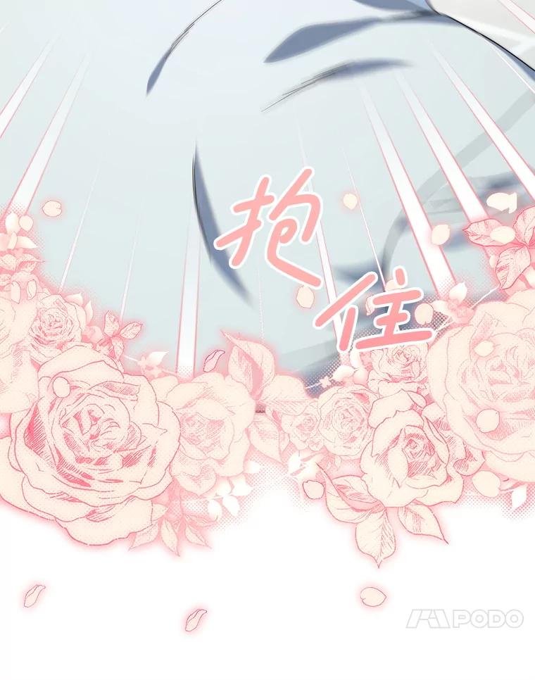 《这次要好好养妹妹》58.启程 第51页
