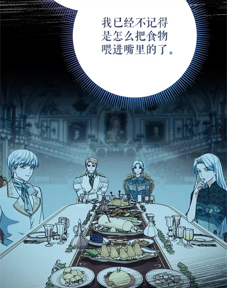 《这次要好好养妹妹》58.启程 第34页