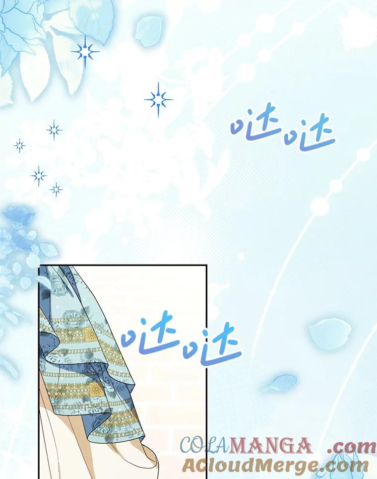 《这次要好好养妹妹》58.启程 第29页