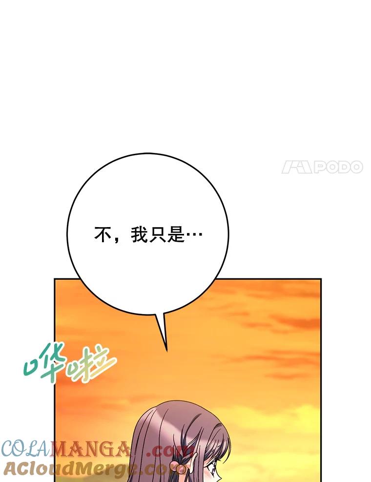 《这次要好好养妹妹》58.启程 第129页