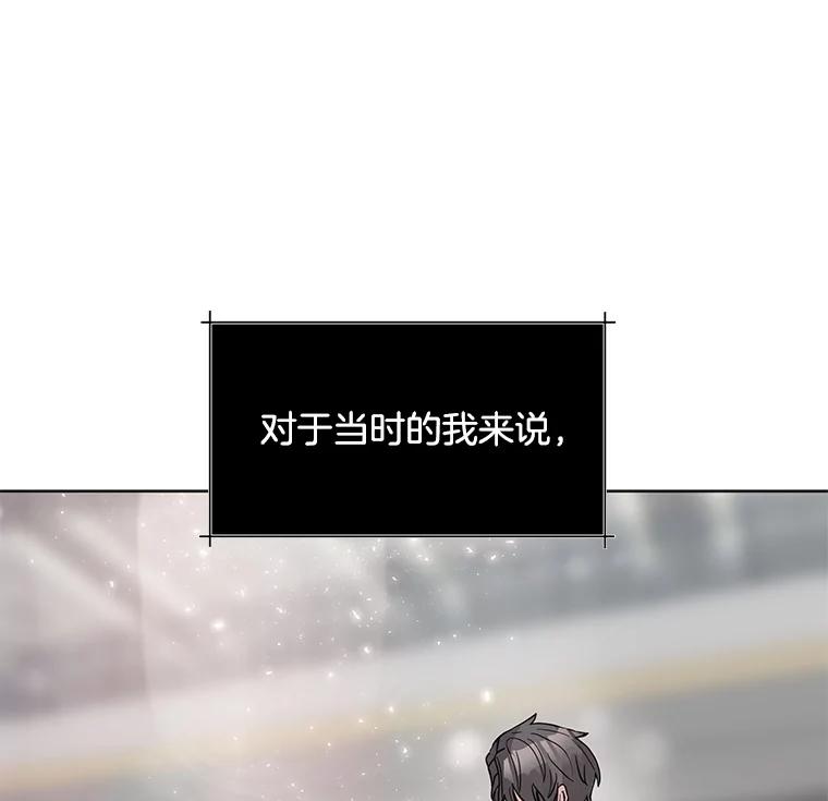 《仙女的惩罚》5.初识 第66页