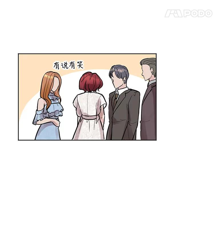《仙女的惩罚》5.初识 第32页