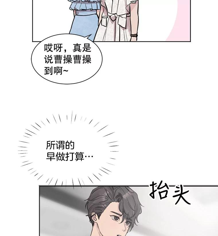 《仙女的惩罚》5.初识 第54页