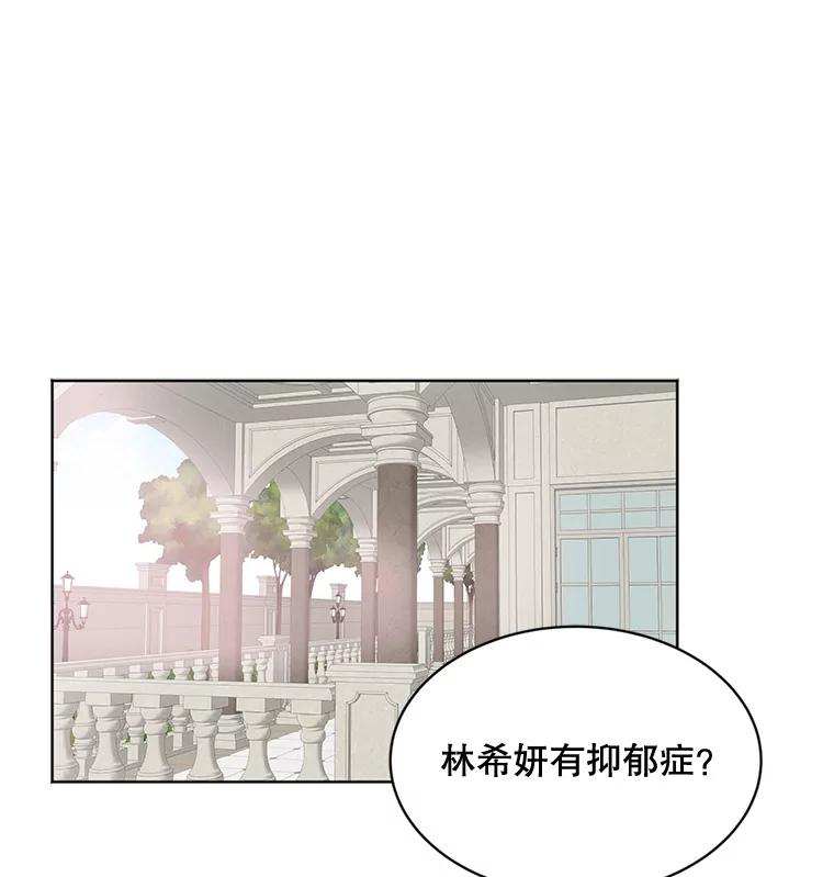 《仙女的惩罚》5.初识 第91页