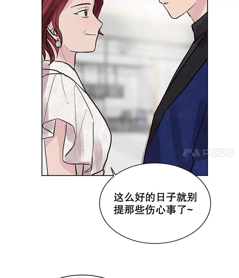 《仙女的惩罚》5.初识 第48页