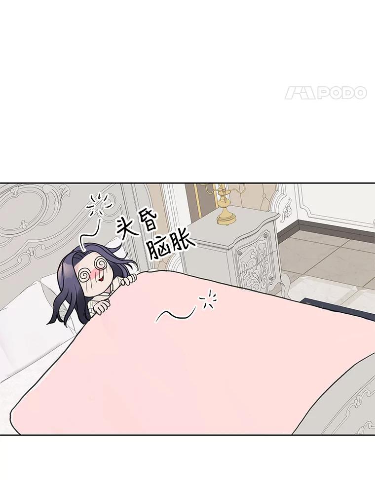 《仙女的惩罚》5.初识 第8页