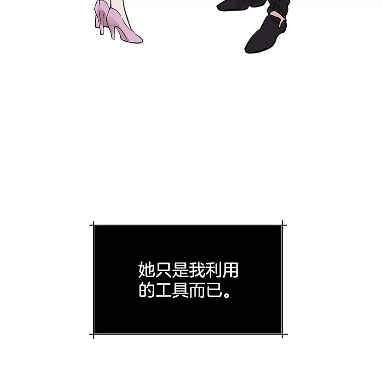 《仙女的惩罚》5.初识 第68页