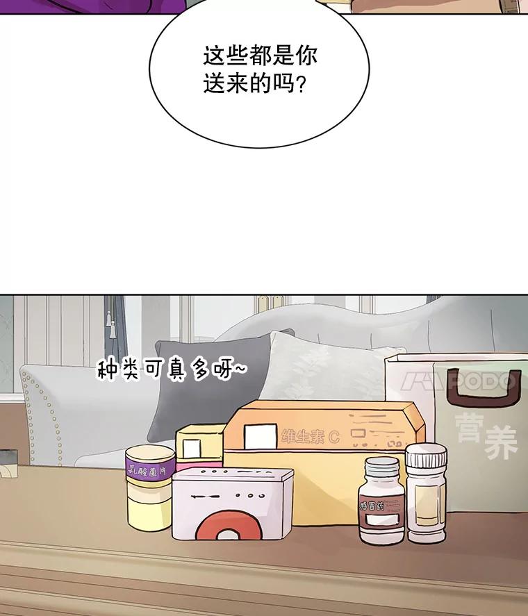 《仙女的惩罚》5.初识 第71页