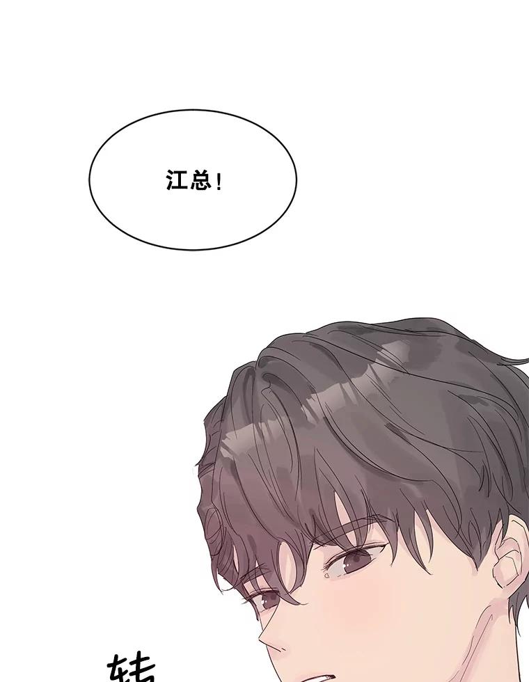 《仙女的惩罚》5.初识 第26页
