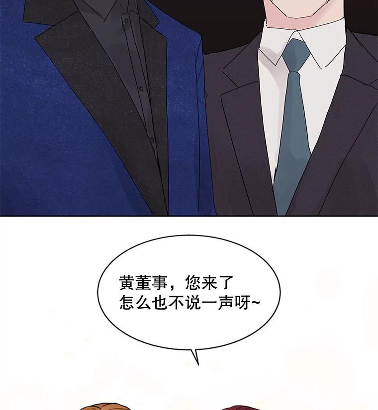 《仙女的惩罚》5.初识 第42页