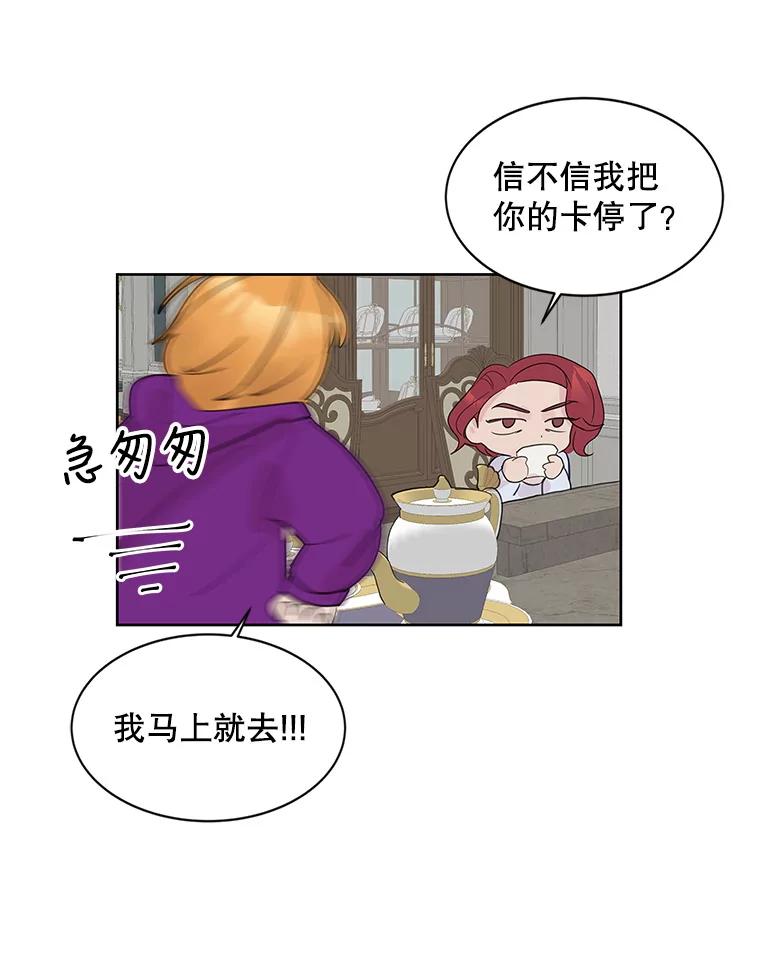 《仙女的惩罚》5.初识 第7页