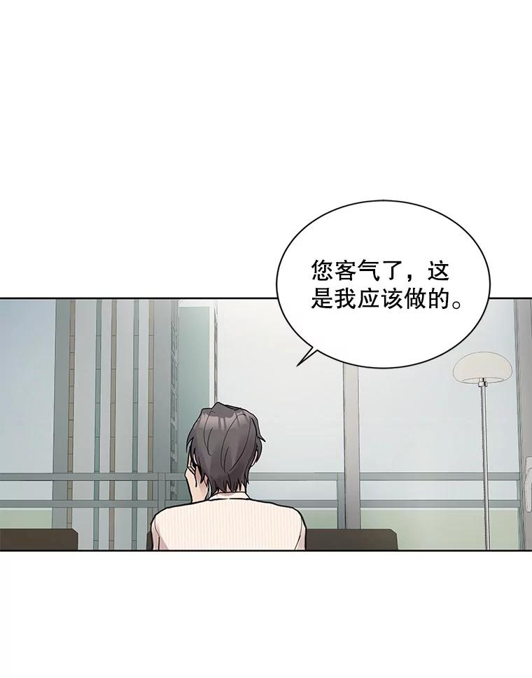 《仙女的惩罚》5.初识 第74页