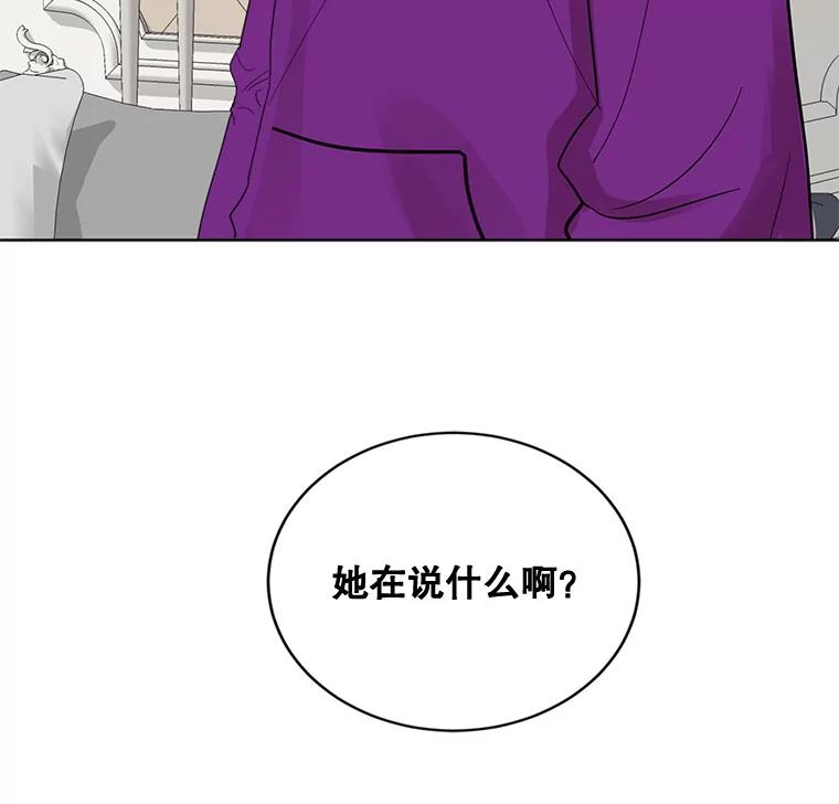 《仙女的惩罚》5.初识 第107页