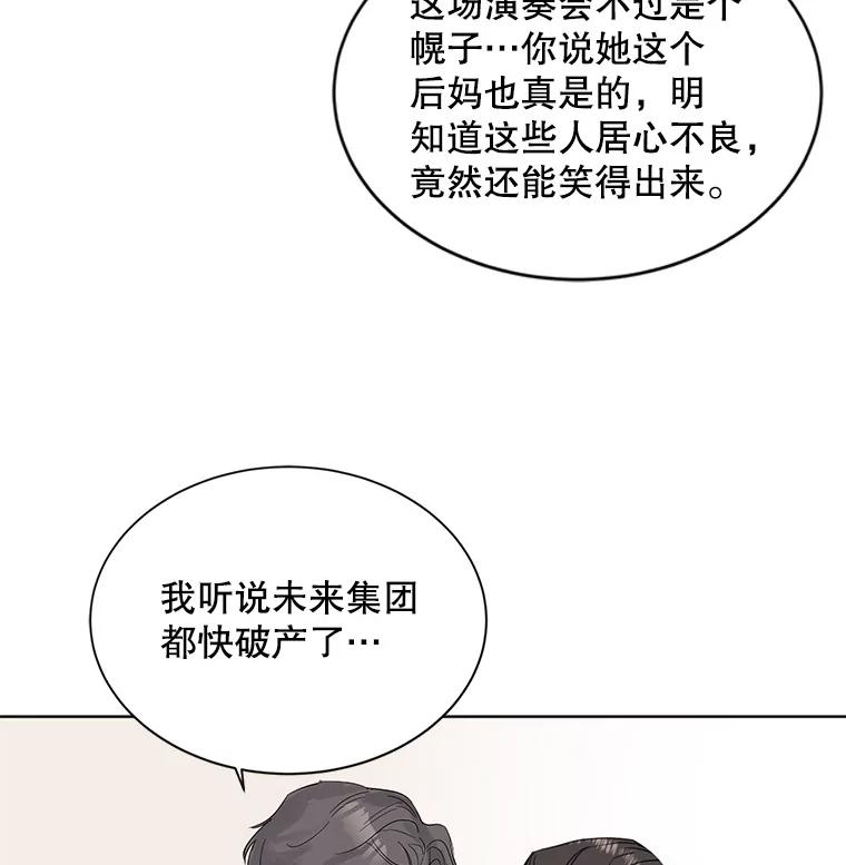 《仙女的惩罚》5.初识 第38页