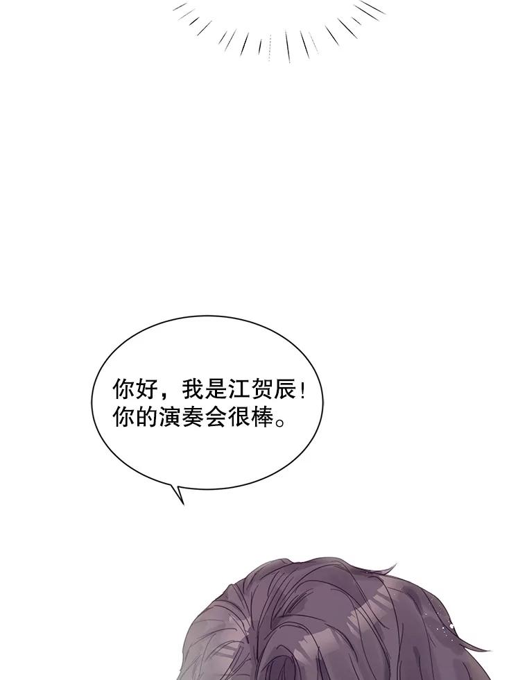 《仙女的惩罚》5.初识 第58页