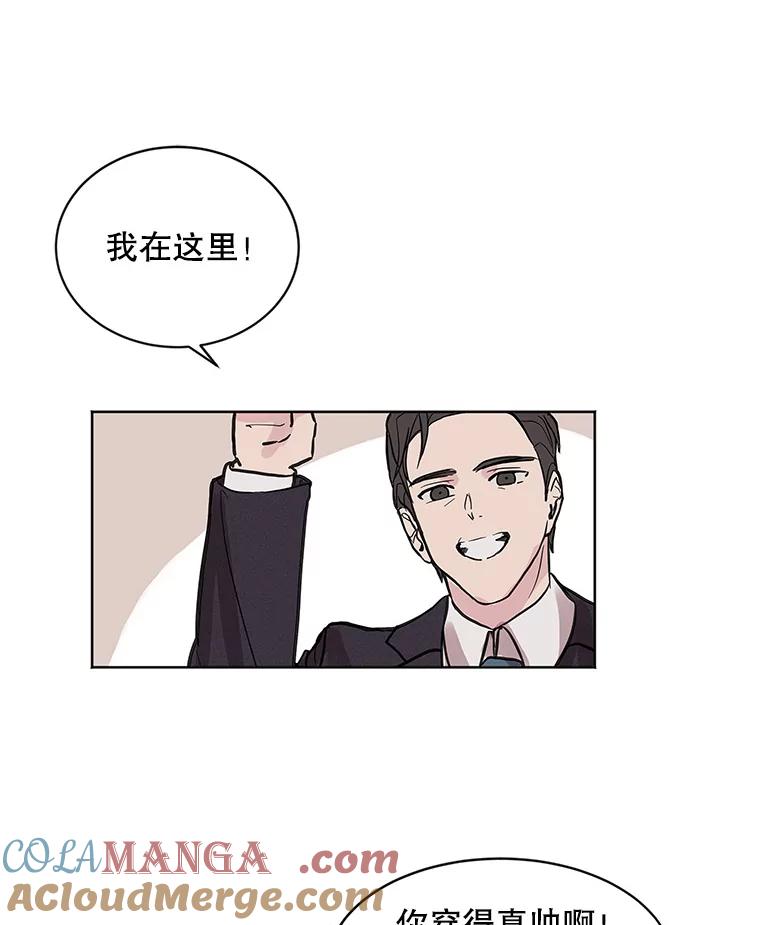 《仙女的惩罚》5.初识 第29页