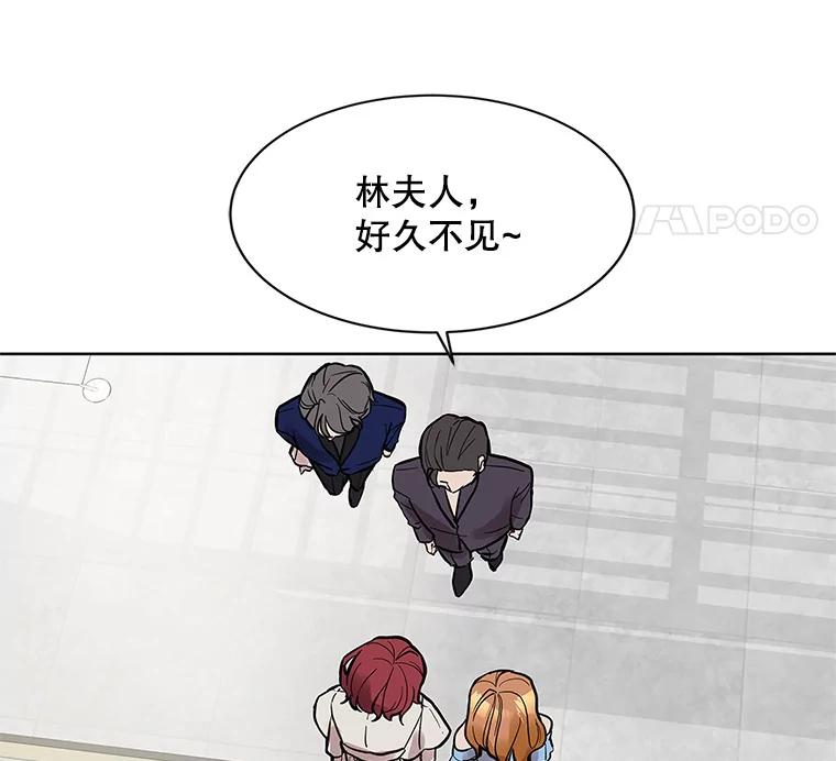 《仙女的惩罚》5.初识 第44页