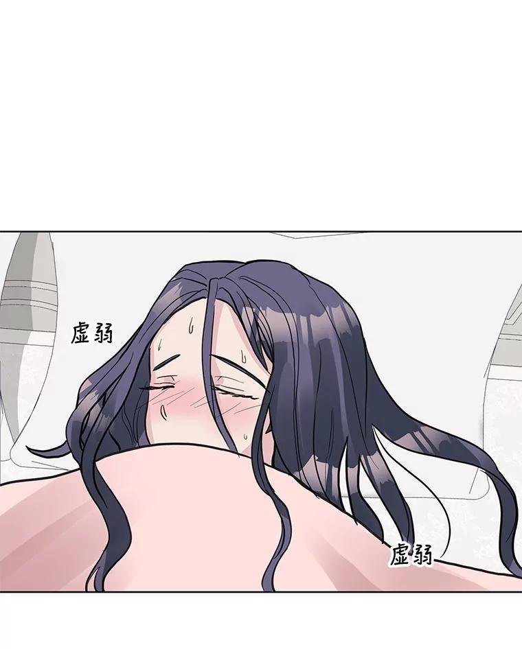 《仙女的惩罚》5.初识 第99页