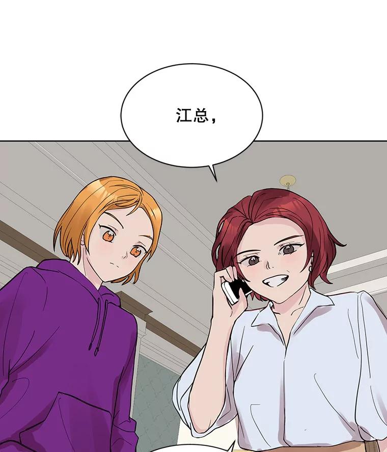 《仙女的惩罚》5.初识 第70页