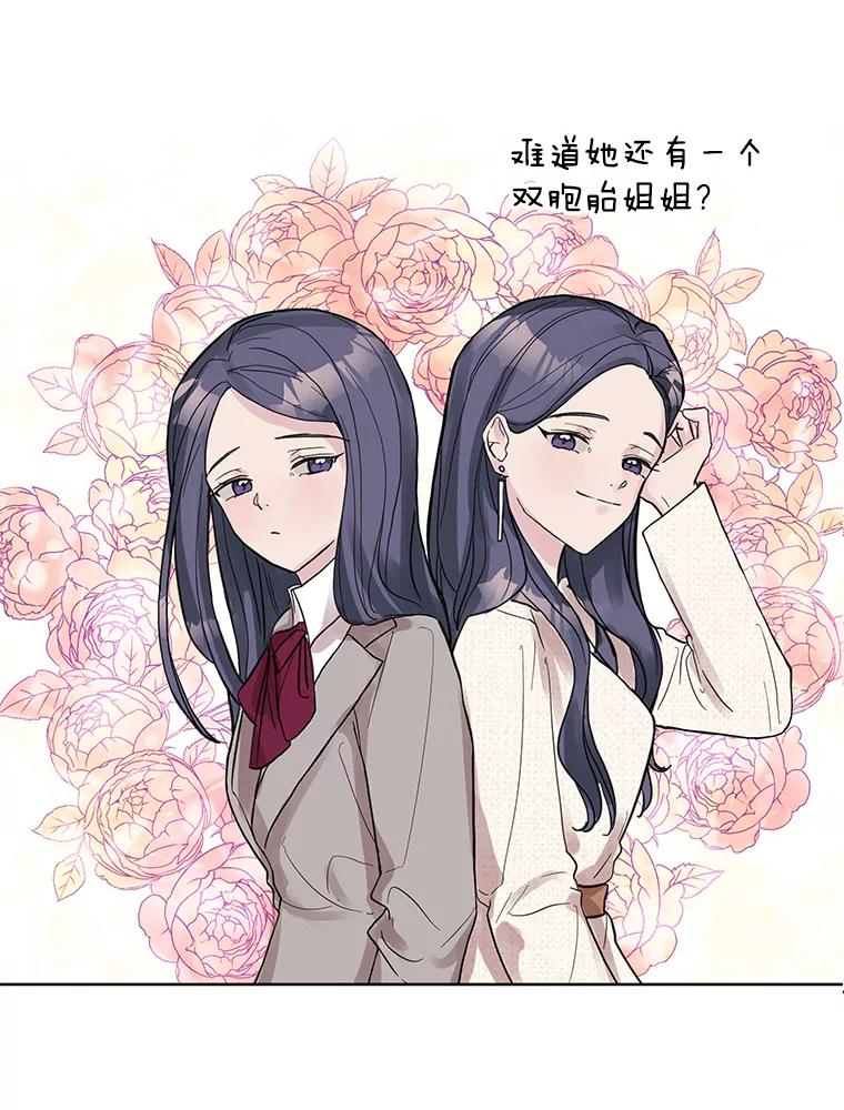 《仙女的惩罚》5.初识 第15页