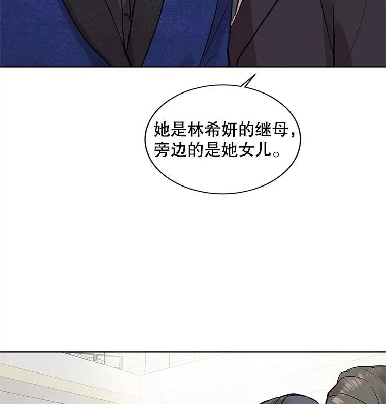 《仙女的惩罚》5.初识 第34页