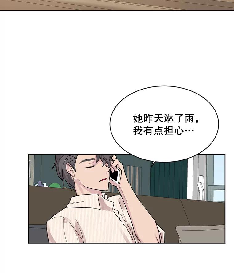 《仙女的惩罚》5.初识 第72页