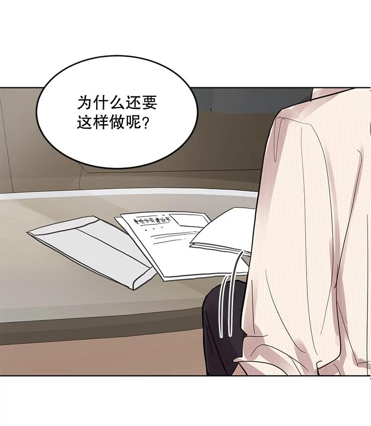 《仙女的惩罚》5.初识 第18页