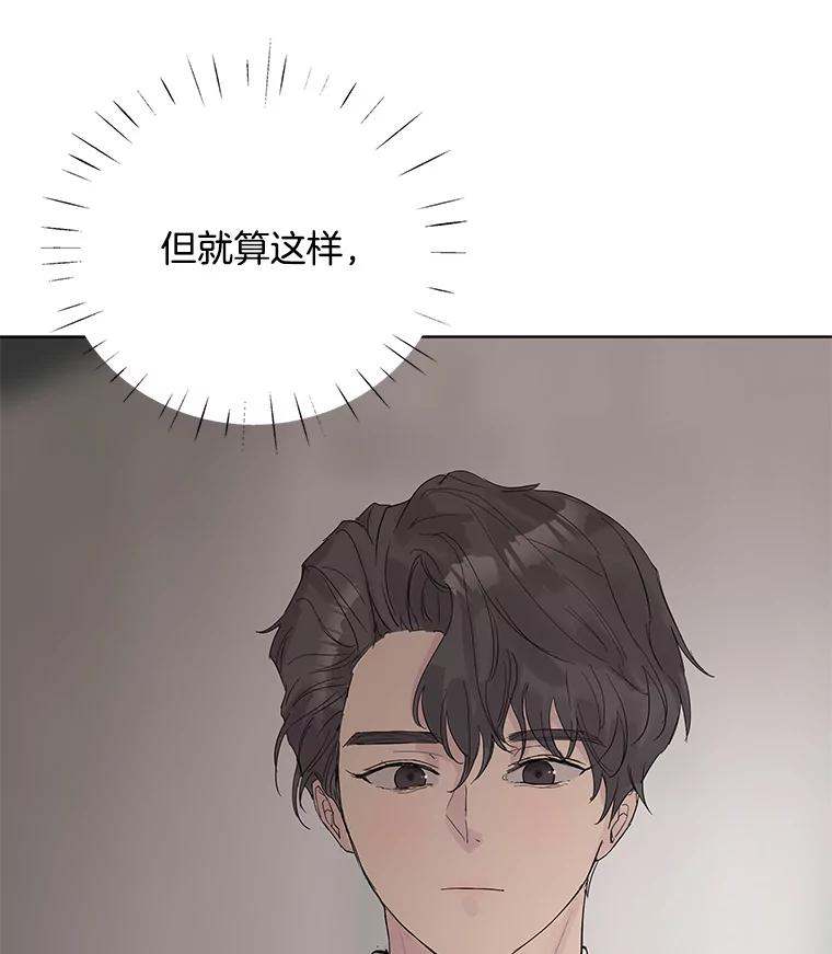 《仙女的惩罚》5.初识 第19页