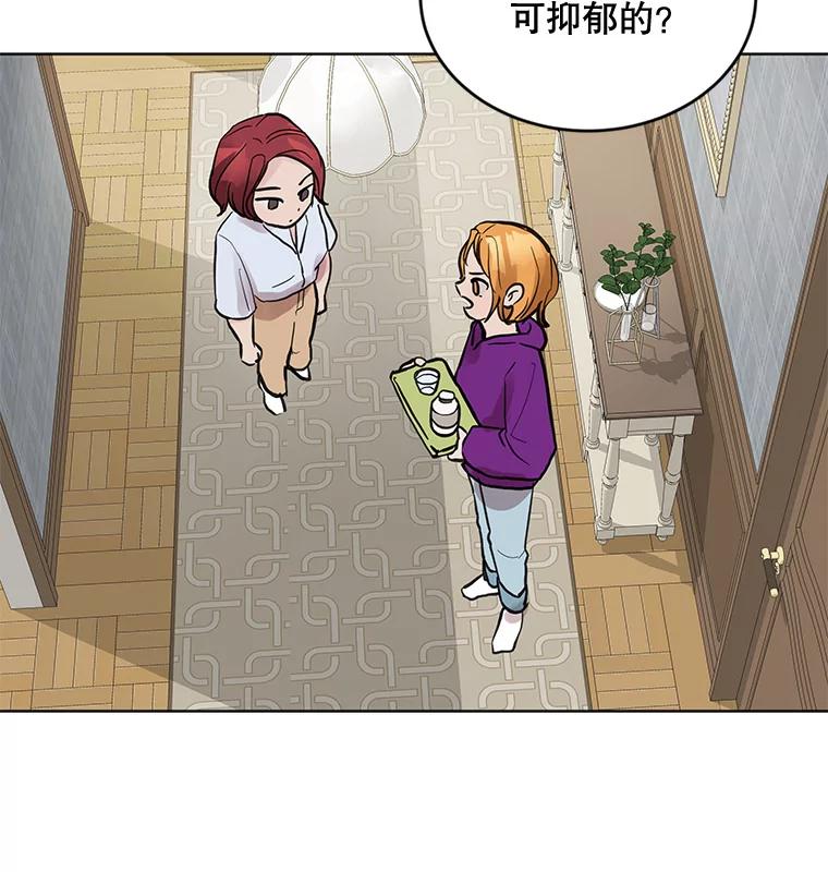 《仙女的惩罚》5.初识 第94页